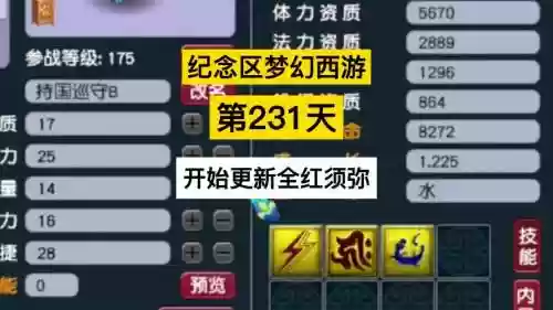 梦幻西游109全红须弥价格_1插图