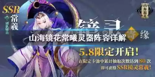 常曦阵容搭配插图1