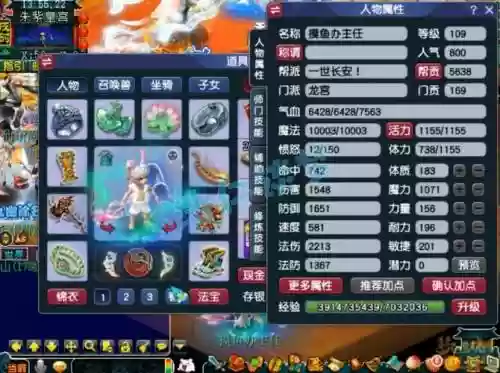 梦幻西游109龙宫法系装备插图