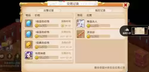 梦幻西游如何卖店铺_1插图1