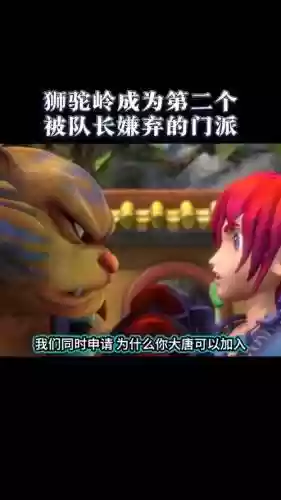 梦幻西游队长门派插图1