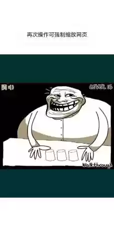 史上最贱小游戏之4攻略插图1