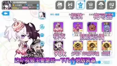 崩三绝版装备_2插图1