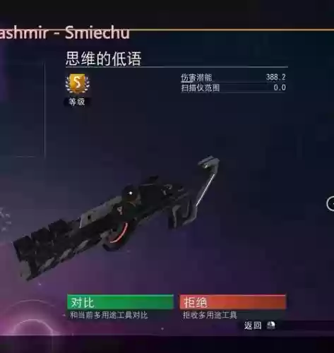 无人深空武器升级插图1