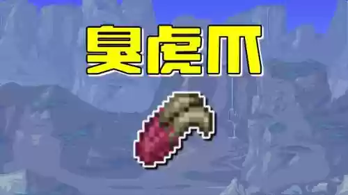 泰拉瑞牢NPC卖的武器_2插图1