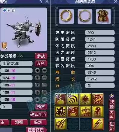 梦幻西游龙魂估价多少插图1