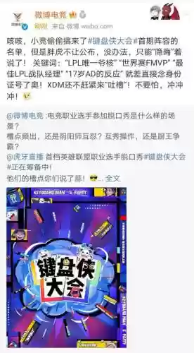 键盘侠阵容_1插图1