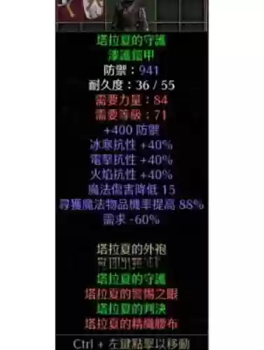 暗黑哪些装备不能打卡插图