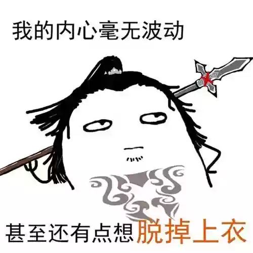 天刀表情包职业技能_1插图