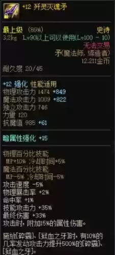 男法血法师穿什么装备