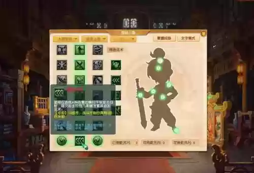 梦幻西游四扫大唐经脉_1插图1