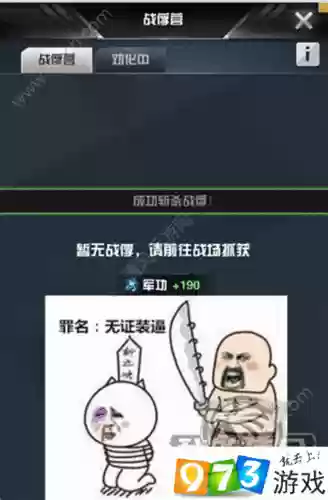 我的使命俘虏攻略插图