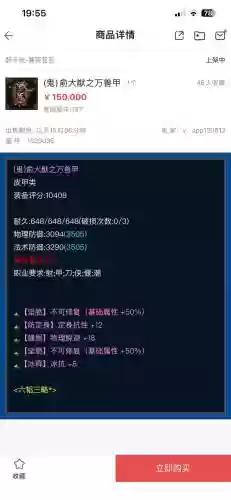 倩女幽魂69级装备属性插图1