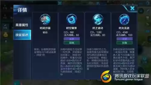 王者荣耀孙斌主学什么技能_1插图