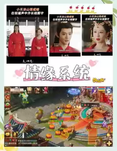 梦幻西游手游怎么同一个账号结婚吗插图