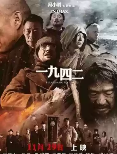 1942电影阵容_1插图