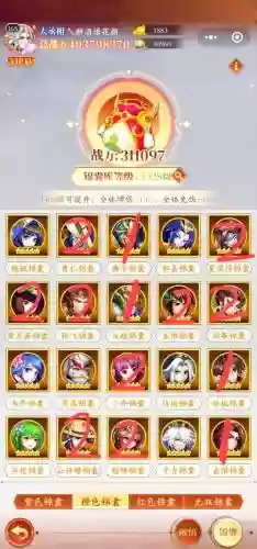 名将集阵容搭配插图1