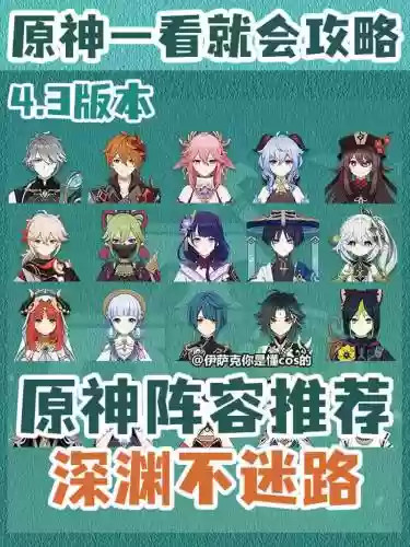 元神蒸发阵容搭配推荐插图1