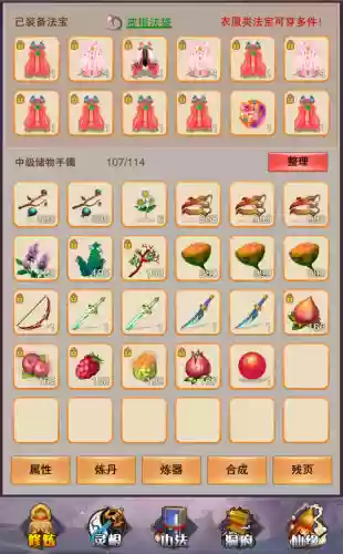 望仙楼里打出的武器可以卖插图