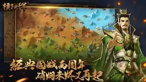 战略版横扫千军阵容搭配插图1