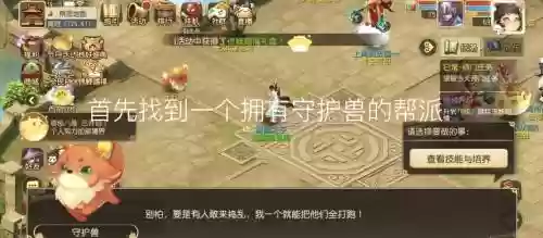 梦幻西游2帮贡怎么刷插图1