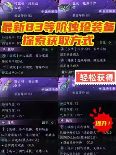 逆水寒武器怎么看价值插图