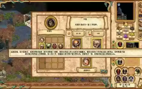 英雄无敌4全攻略_1插图1