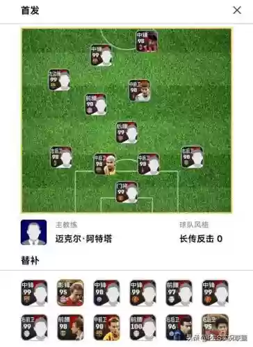 天空43阵容_1插图1