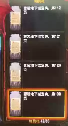 暗3装备怎么获得_1插图