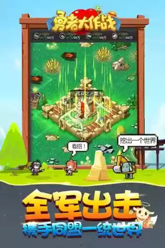 勇者大作战7天攻略插图