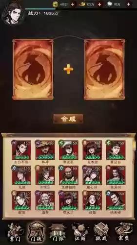 真武江湖卡牌阵容搭配攻略插图1