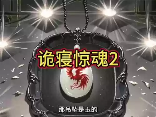 校园修神录二-2.1攻略插图