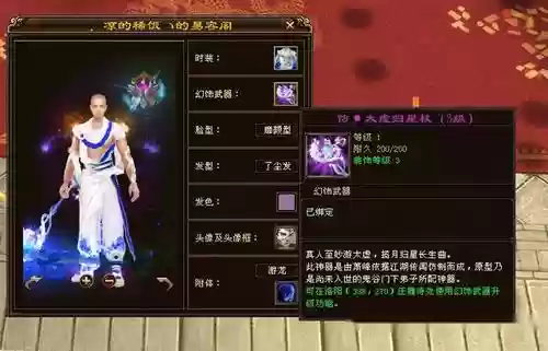 天龙八部3五级幻世武器要几个_1插图1