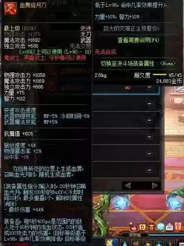 dnf自制ss武器怎么制造插图1