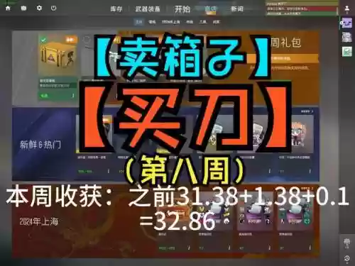 csgo卖武器赚钱吗_1插图1