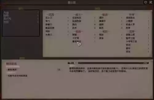 kenshi阵容搭配插图