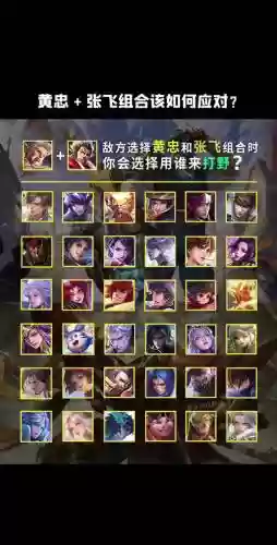 黄忠如何搭配阵容_1插图