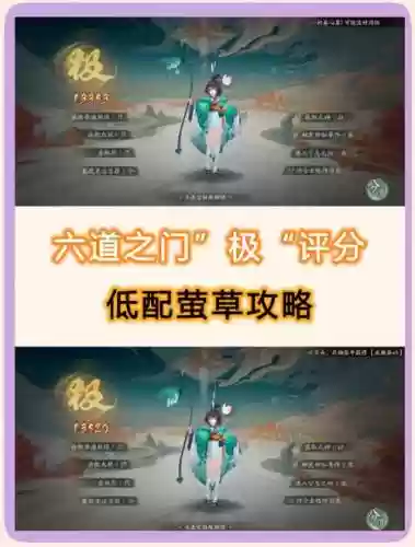 莹草阵容搭配_1插图1