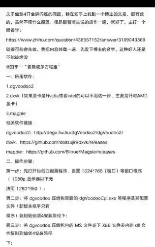 仙剑奇侠传4单机手游攻略秘籍_1插图1