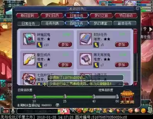 梦幻西游想同袍怎么刷好友度_1插图1