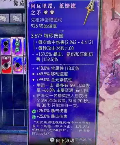 暗黑地牢赏金装备插图