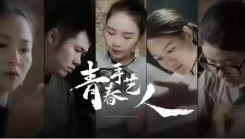 青春手艺人阵容搭配插图1