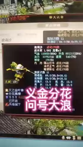 大话西游2浪淘沙怎么打技能_1插图