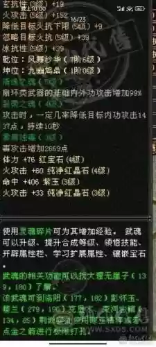 天龙八部3五级幻世武器要几个_1插图