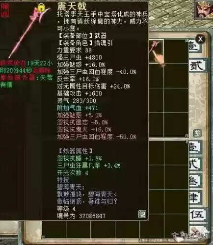 男鬼三尸伤害装备