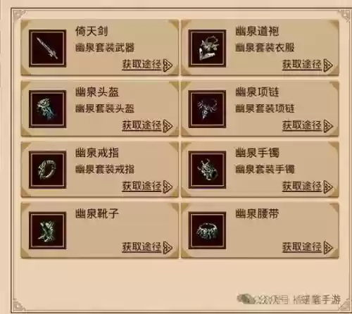 传奇道士装备韧性_1插图