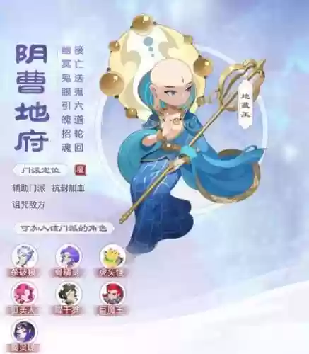 阴曹地府的门派技能是_1插图1
