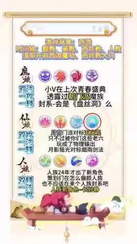 梦幻西游添加新门派插图
