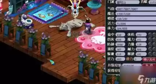 梦幻西游手游普陀点休插图1
