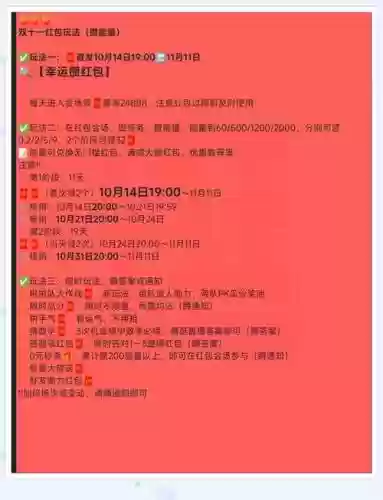 双十一现金红包攻略插图
